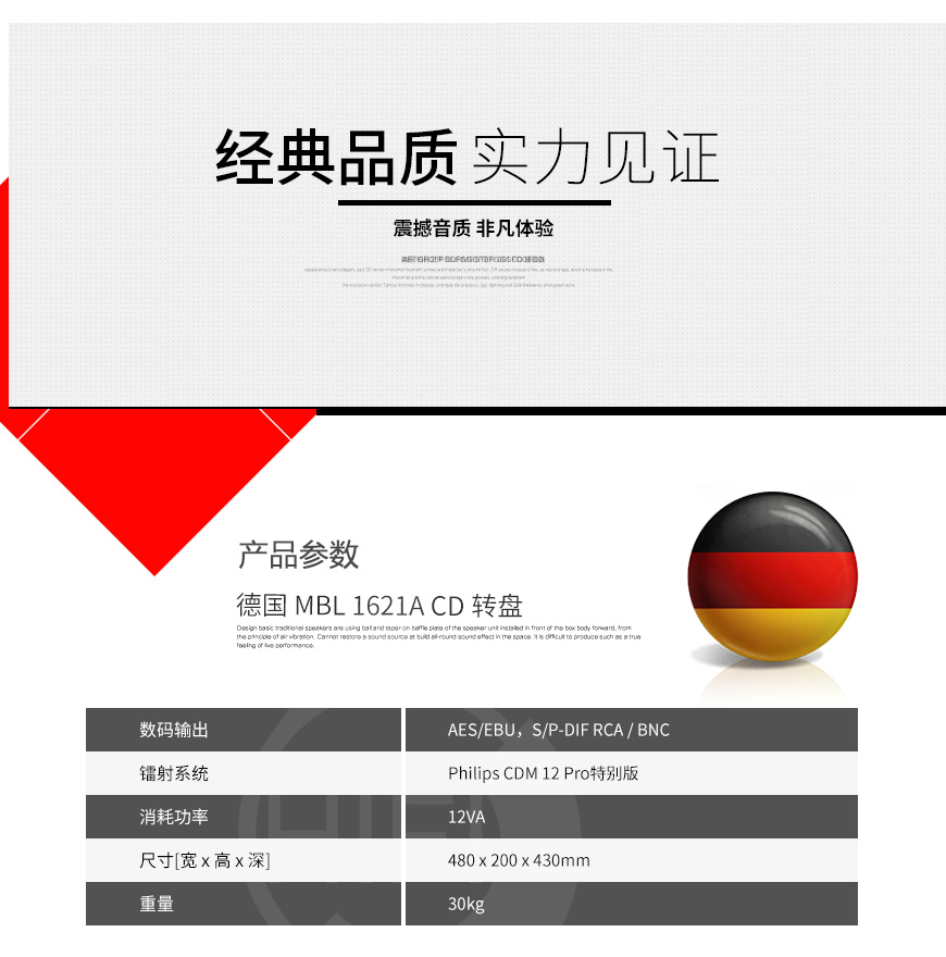 MBL 1621A,MBL參考級鐳射唱盤,MBL CD轉盤