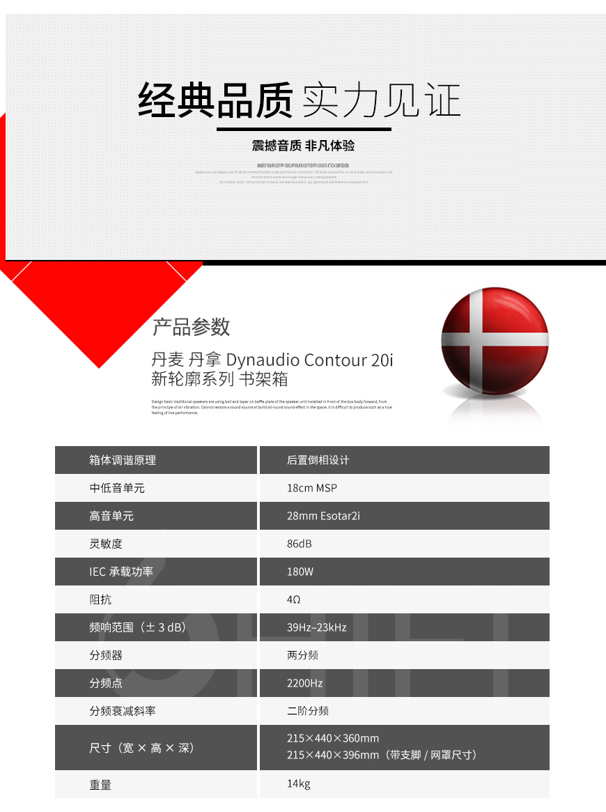 丹拿,Contour 20i,Contour,20i,Dynaudio,新輪廓系列,無源,書架音箱,HIFI音箱