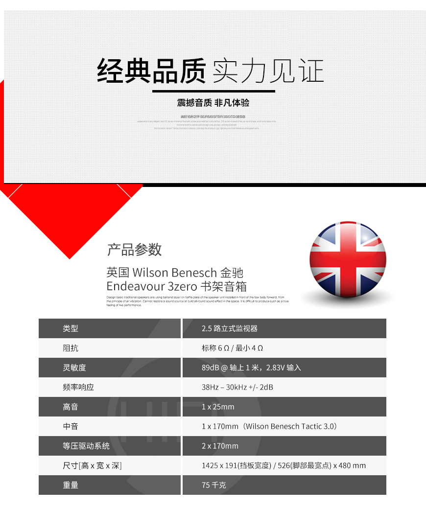 英國,Wilson Benesch金馳,Wilson Benesch,金馳,Endeavour 3zero,書架音箱,書架箱