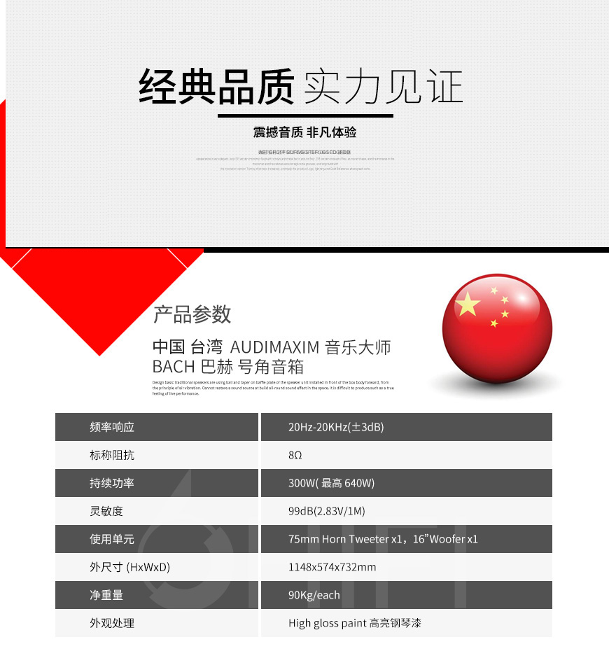 藝雅,Ayre,CX8,CD機,Jadis,Diapason Luxe,豪華版,真空管合并機,音樂大師,AUDIMAXIM,BACH巴赫,巴赫,號角音箱,16寸低音