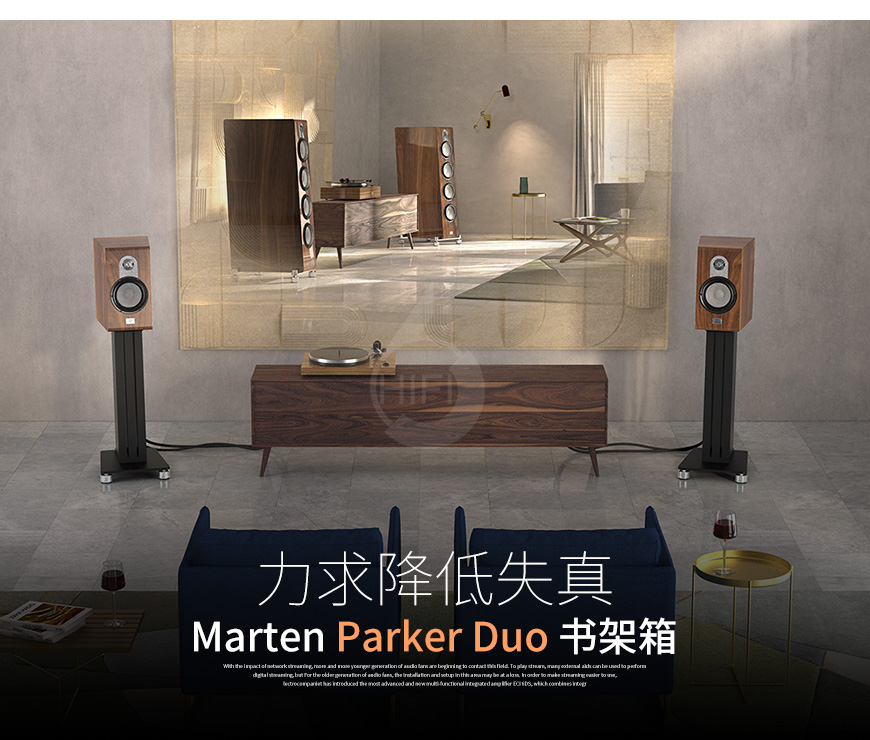 瑞典,Marten馬田,Marten,馬田,Parker Duo,帕克,二重奏,書架箱