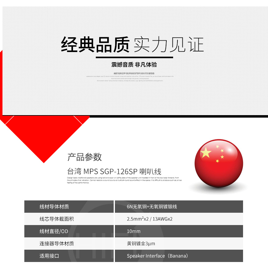 臺灣,MPS,SGP-126SP,黃銅鍍金,3μ插芯,6N無氧銅鍍銀,喇叭線
