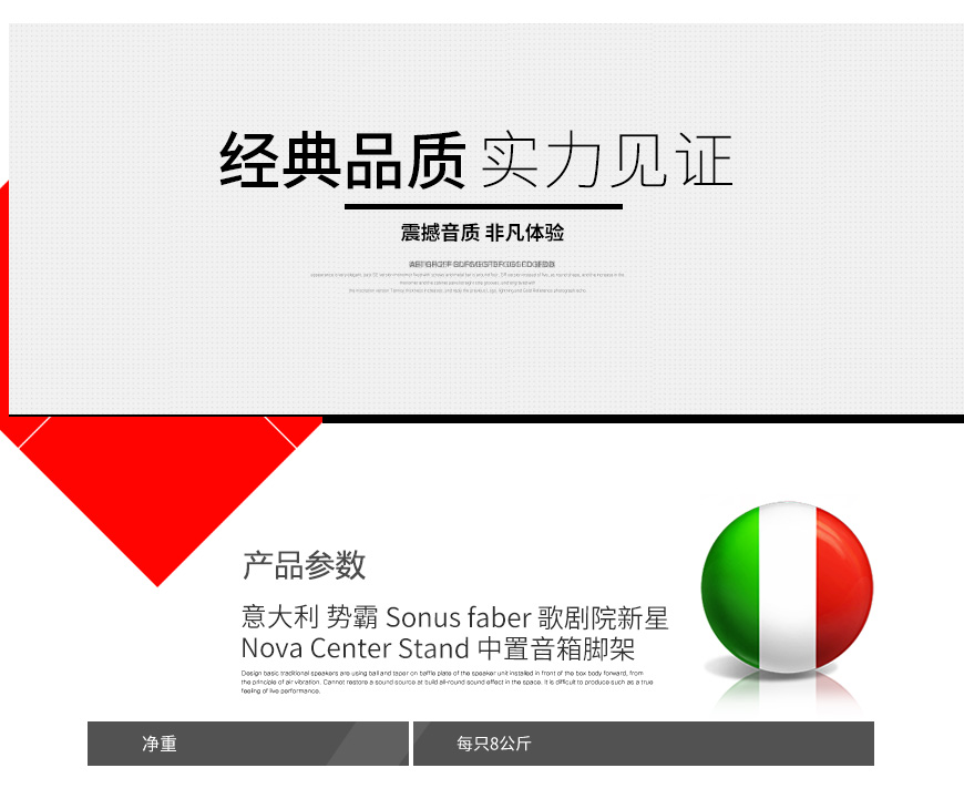 勢霸,Sonus faber,歌劇院,新星,Nova Center Stand,世霸,中置,音箱腳架,腳架