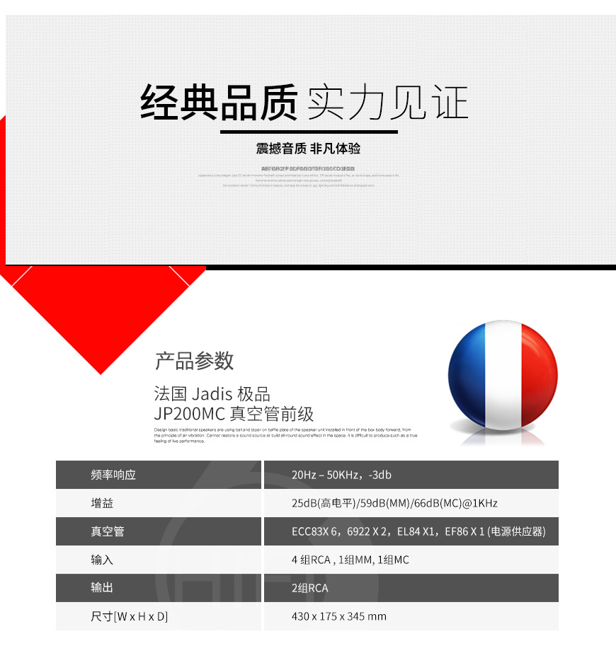 法國,Jadis極品,Jadis,極品,JP200MC,真空管前級,真空管,前級,功放