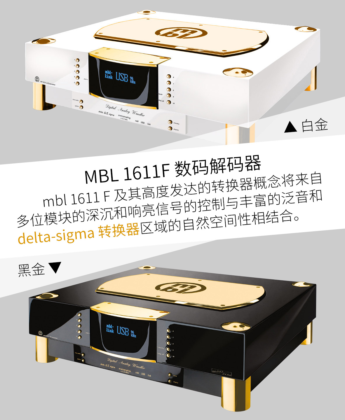 MBL系統，MBL 1621A轉盤，1611F解碼，6010D參考級前級，9011單聲道后級，101X-TREME大葫蘆落地箱