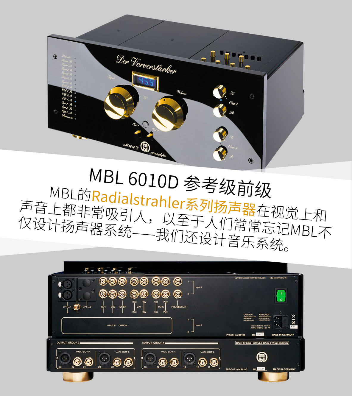 MBL系統，MBL 1621A轉盤，1611F解碼，6010D參考級前級，9011單聲道后級，101X-TREME大葫蘆落地箱