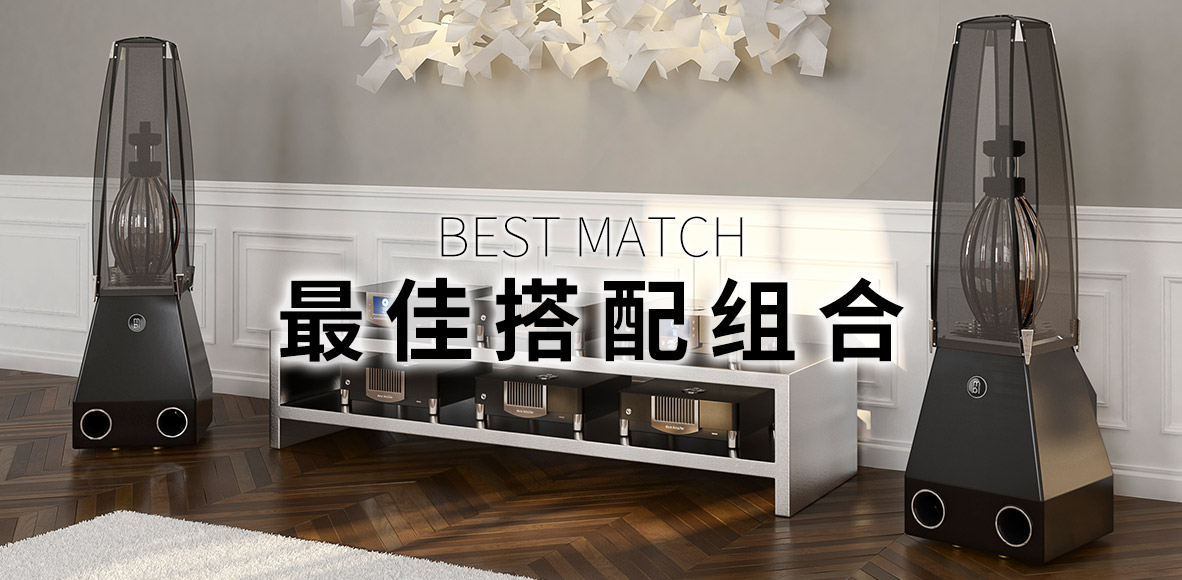 MBL系統，MBL 1621A轉盤，1611F解碼，6010D參考級前級，9011單聲道后級，101X-TREME大葫蘆落地箱