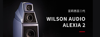 美國 威信音箱,美國 Wilson Audio,威信莎莎音箱,威信Wilson Audio Sasha ,威信Wilson Audio Alexia 2 亞莉西亞音箱,代理 威信音箱 Wilson Audio ,威信 Wilson Audio Yvette 伊維特落地箱,威信Wilson Audio Alexx 阿利克斯落地箱,Wilson Audio Alexandria XLF 落地箱